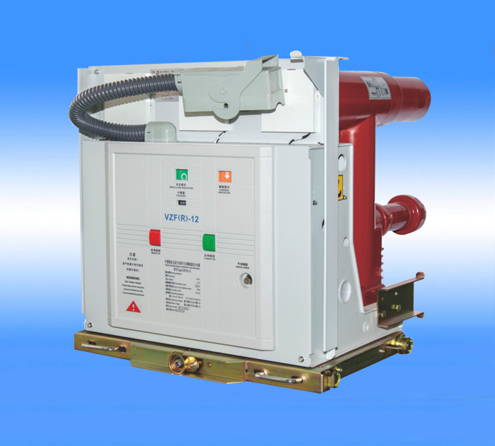 VZF-12中置固封式真空負荷開關熔斷器組合電器..