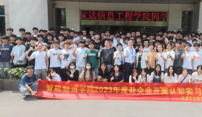 走出去，引進(jìn)來(lái)——記安徽文達(dá)信息工程學(xué)院師生來(lái)司參觀學(xué)習(xí)