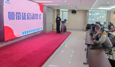 薪火相傳，匠心筑夢——記合肥高科2024師帶徒啟動儀式